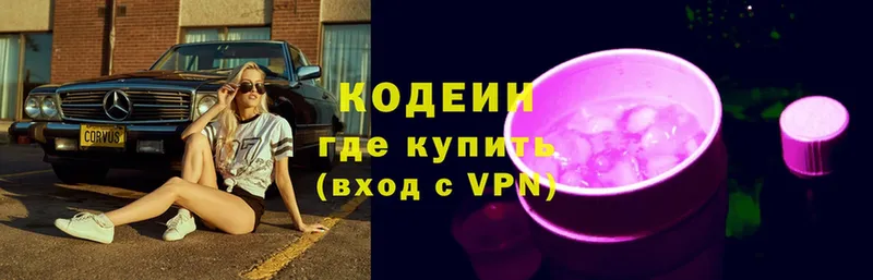 OMG сайт  Краснотурьинск  Кодеиновый сироп Lean напиток Lean (лин) 